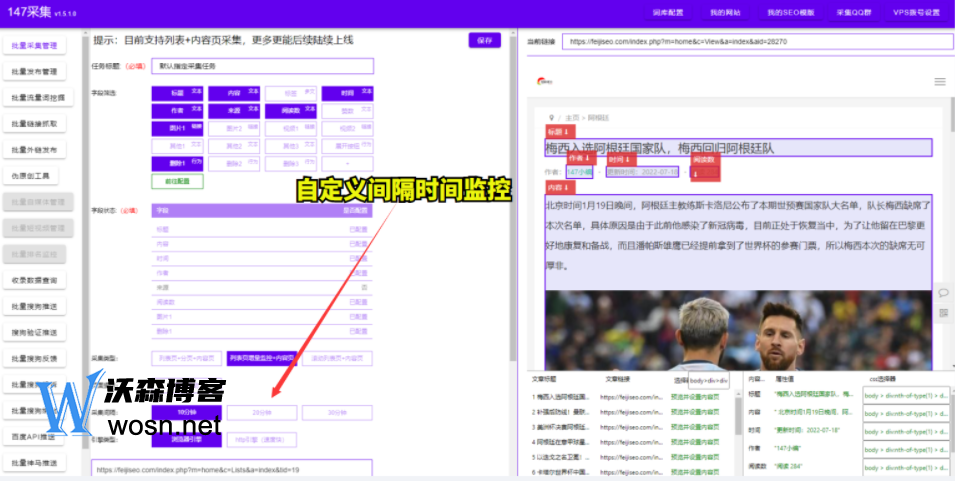 火车头采集器是干什么用的？火车头采集的教程插图2