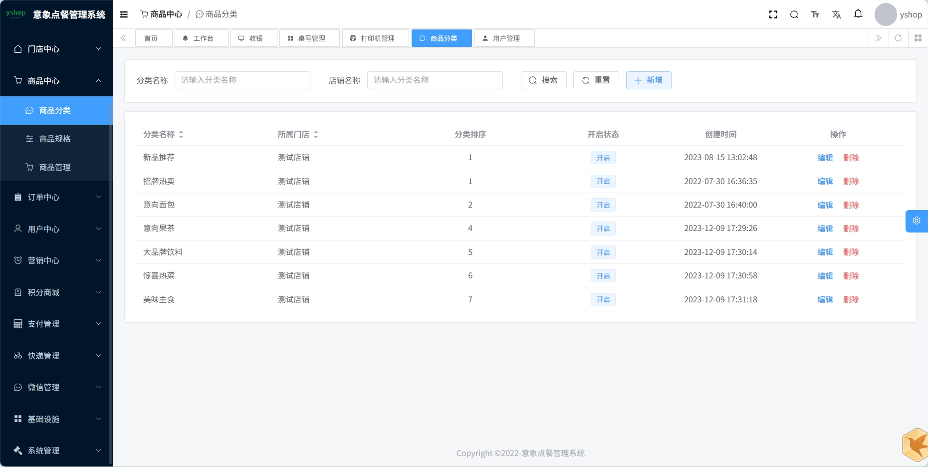 小程序_意象桌面扫码点餐系统_开源【可商用】插图2