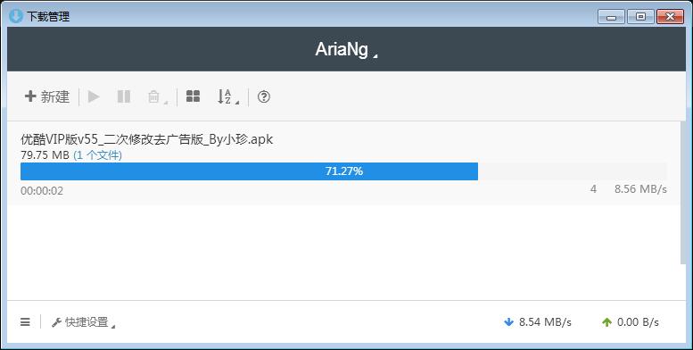 YunDownload 百度网盘不限速下载插图1