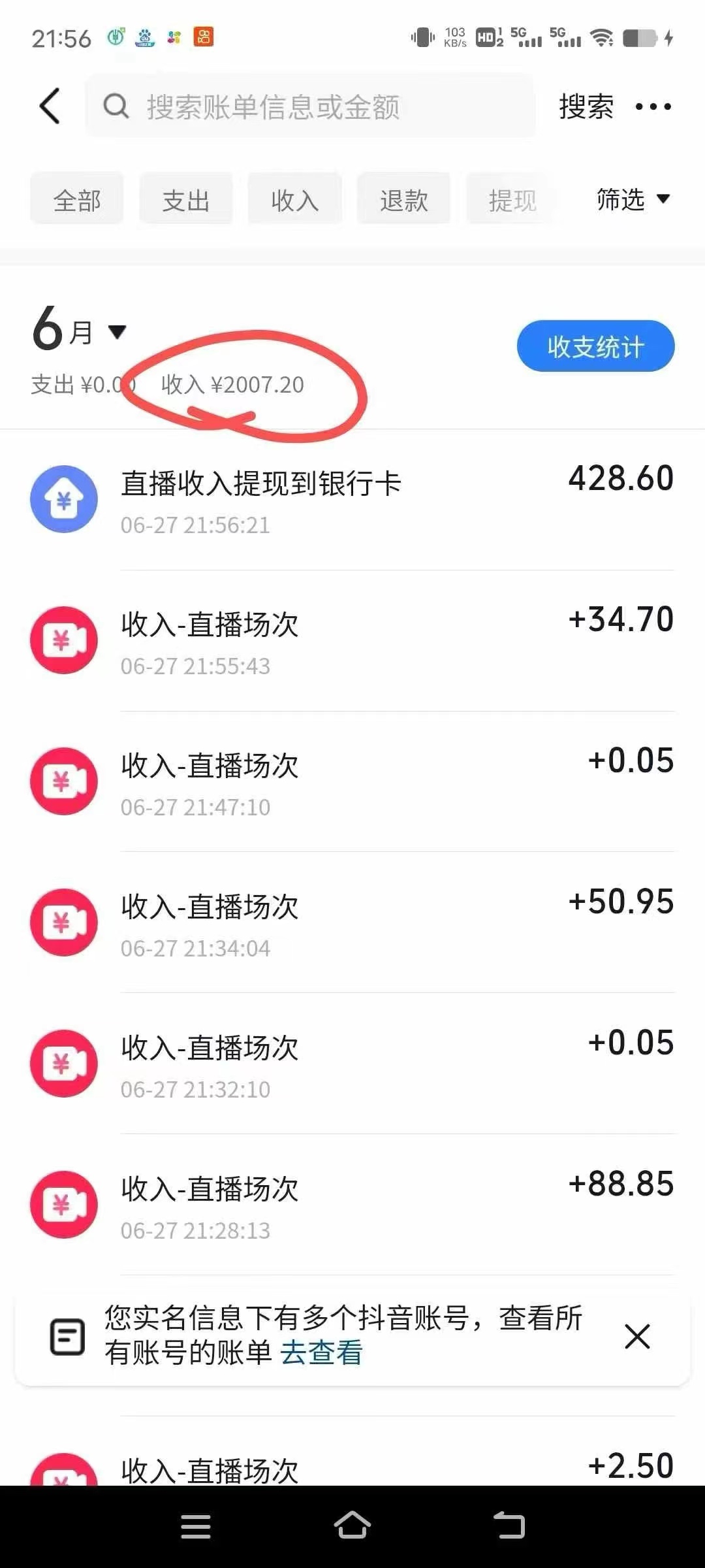 最新风口暴力撸金技术，无人撸礼物，长期稳定 一天收益2000+，小白当天…插图2