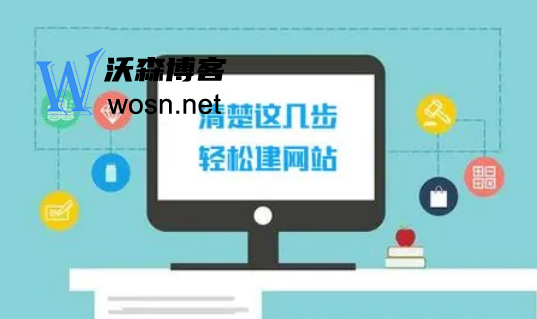 如何创建自己的网站平台？创建网站平台的详细步骤-赚钱网