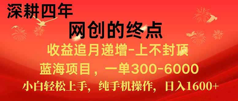 （15211期）新手小白福利项目，七天狂赚2.6万，小白轻松上手，纯手机操作-赚钱网