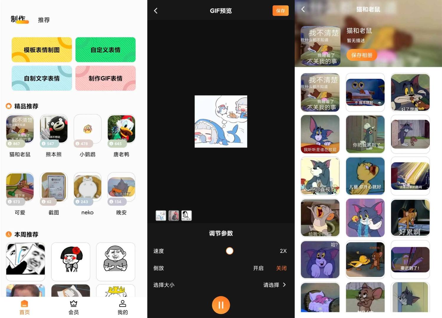 安卓表情包广场超多表情-赚钱网