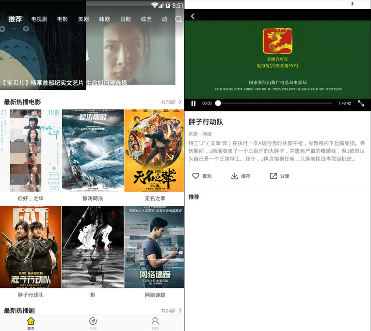 安卓影迷大院v2.3去广告清爽版-赚钱网