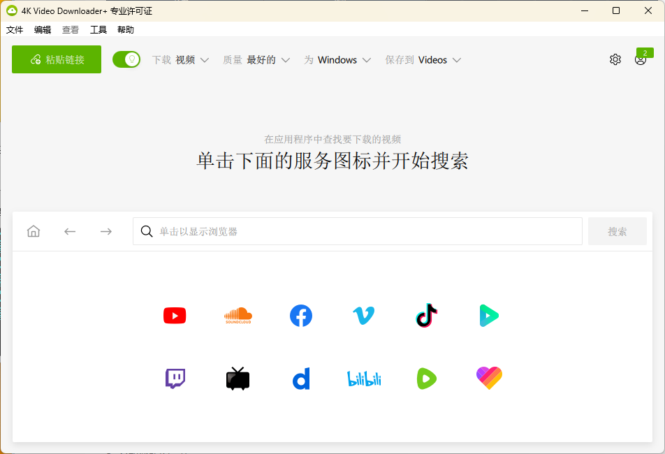 4K Video Downloader+ v25.3.2.0227-赚钱网