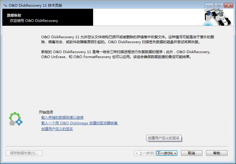 价值990美元的数据恢复汉化版-赚钱网