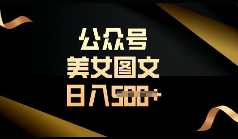 流量主长期收益项目，简单复制，操作简单，轻松日入多张-赚钱网