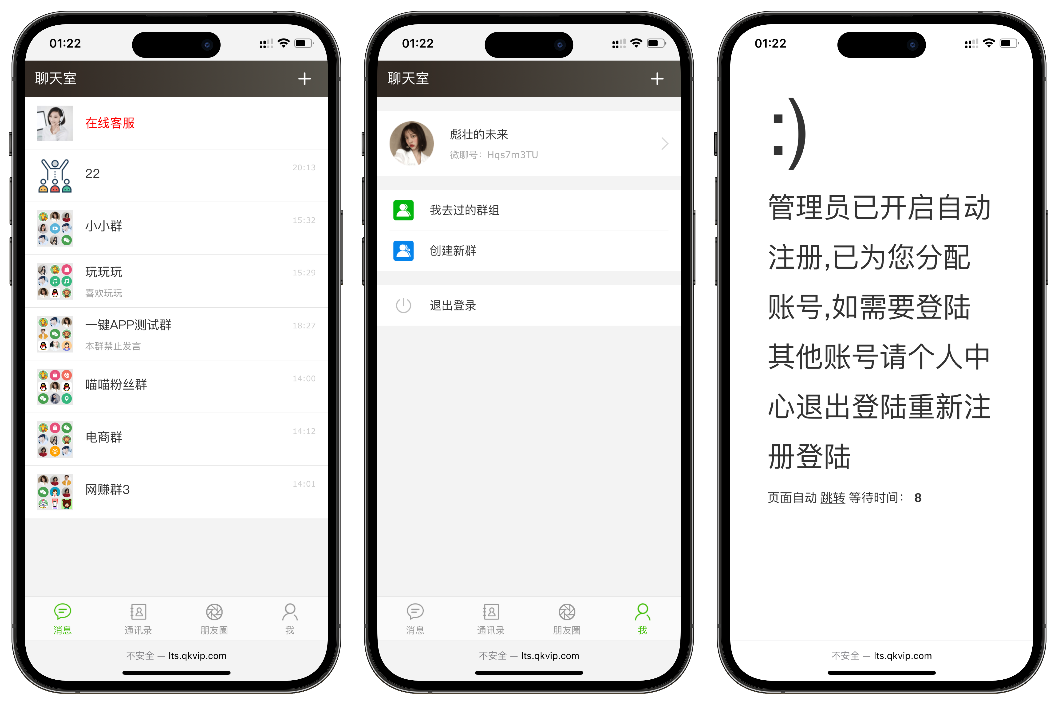 聊天室H5实时群聊聊天室全开源系统-赚钱网