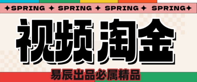央视没曝光的“视频淘金”暗流：中年人正在批量注册小号-赚钱网