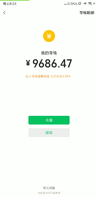 抖音很火的充电微信充钱装逼-赚钱网