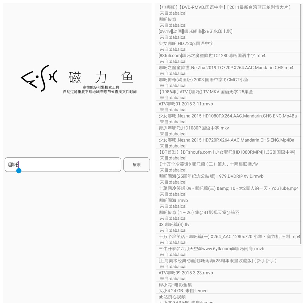 安卓磁力鱼Pro去广告版-赚钱网