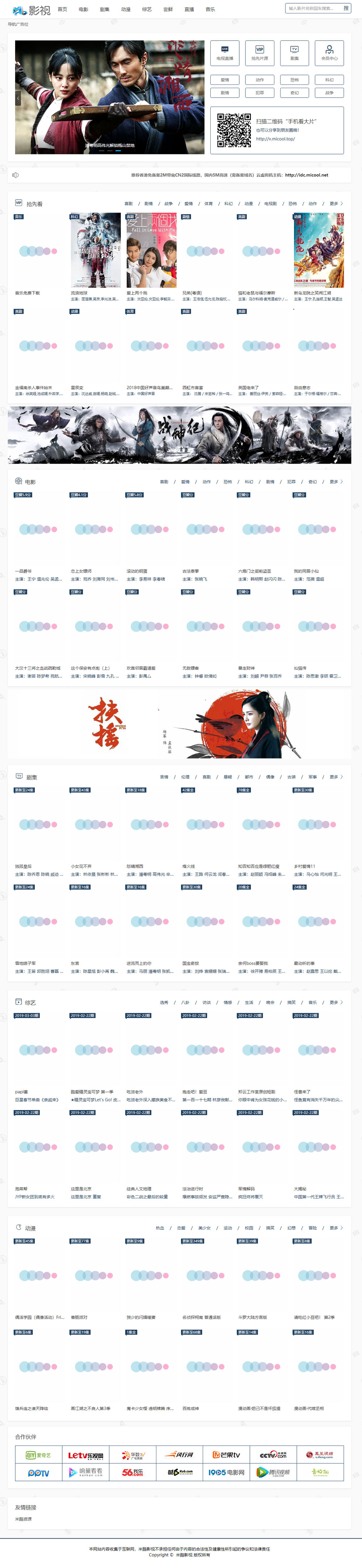 MKCMS影视源码6.3完整版-赚钱网