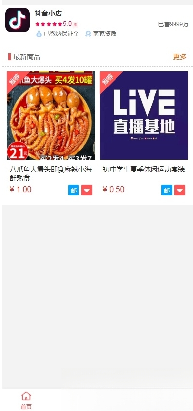 抖音小店全新完整版h5商城网站源码 H5商城系统源码 亲测 附教程-赚钱网