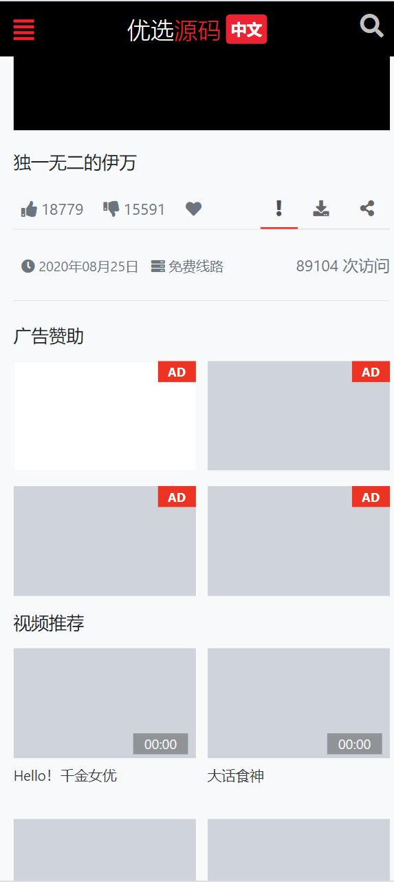 2024全新仿X豆视频苹果cmsv10影视模板插图2