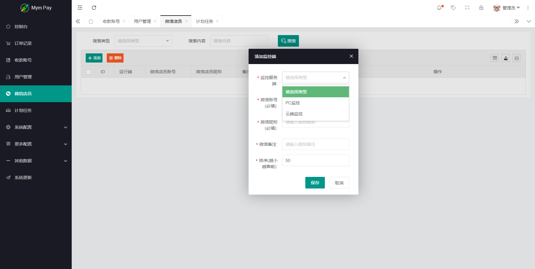 最新版MYMPay码支付开源版系统源码_个人免签支付_聚合支付系统插图5