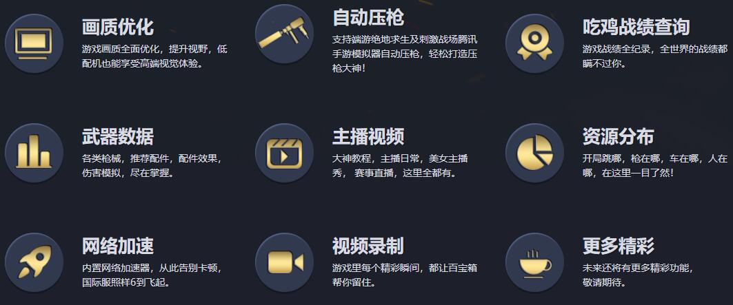 玩绝地求生的吃鸡百宝箱辅助-赚钱网