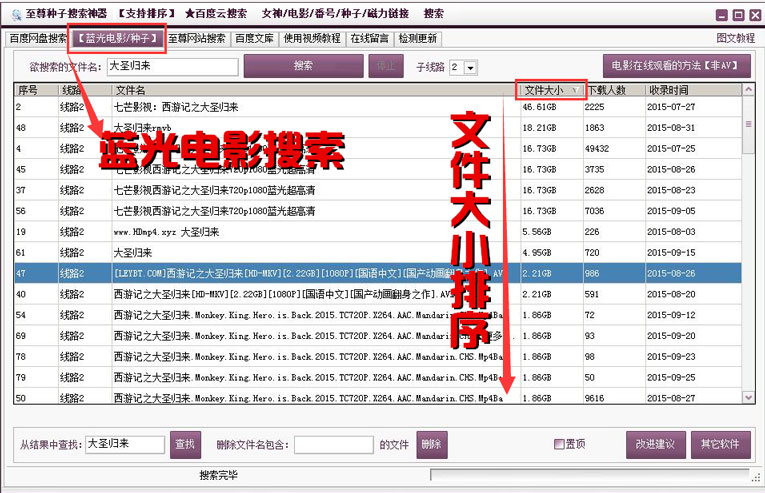至尊搜索神器v6.99 找资料必备插图2