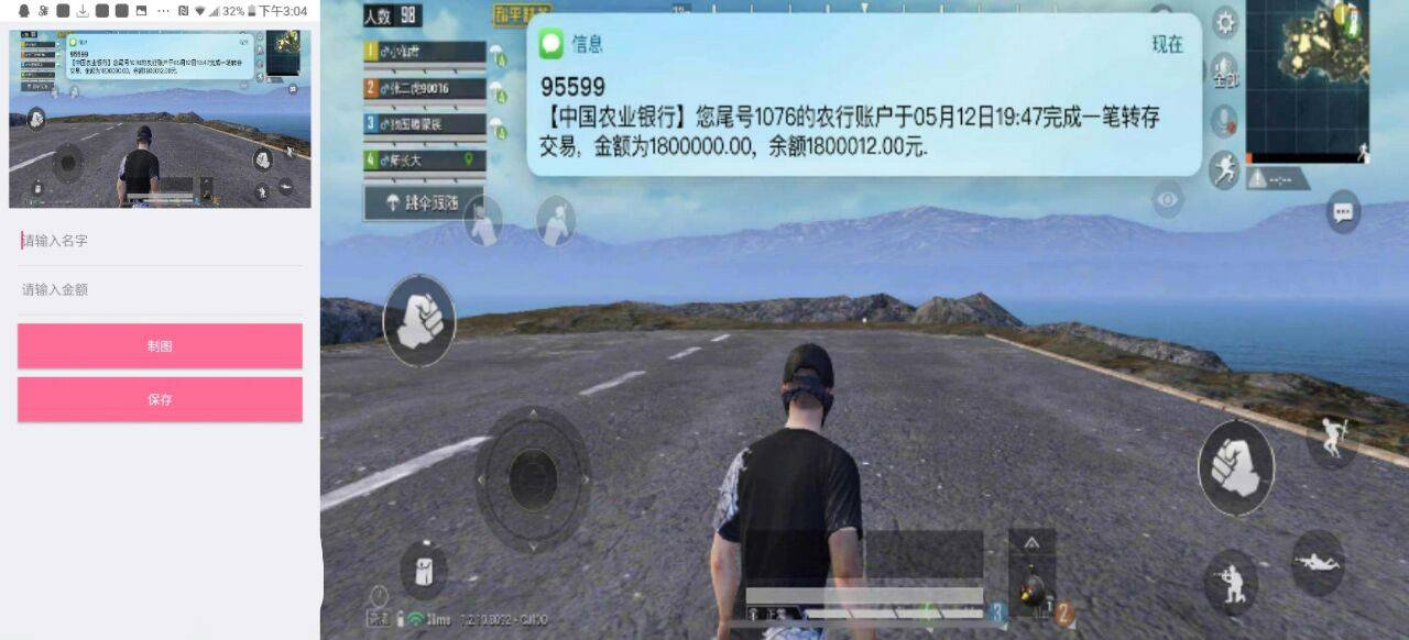 和平精英短信到账装X神器-赚钱网