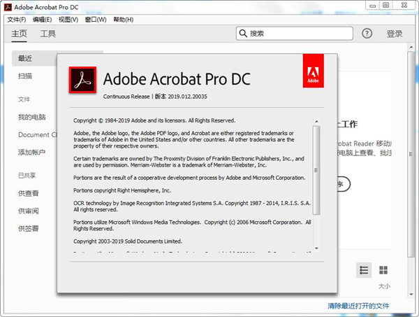 Acrobat Pro DC 2025.001.20521绿色版-赚钱网