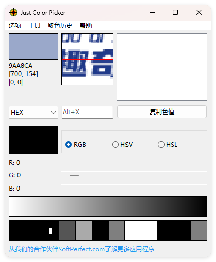 Just Color Picker颜色拾取v6.1便携版-赚钱网