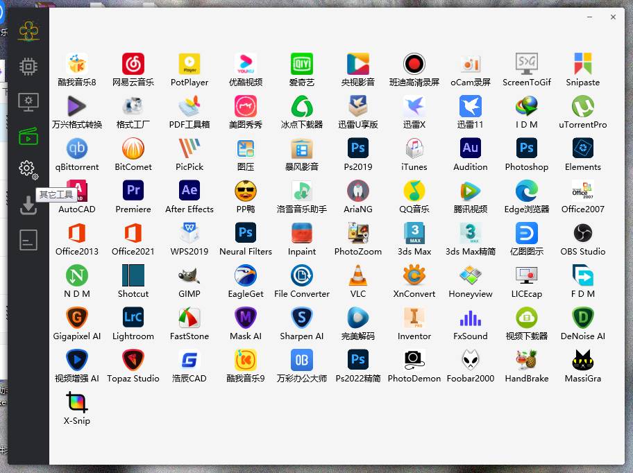 Cloudbox装机工具箱 太齐全了插图1