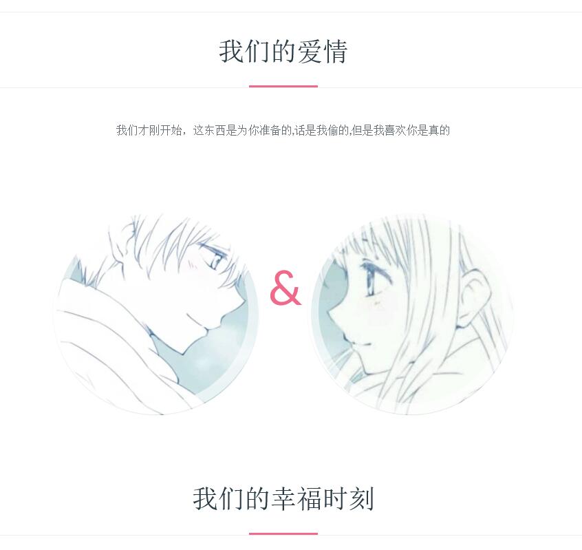 七夕情人节表白源码非常不错-赚钱网