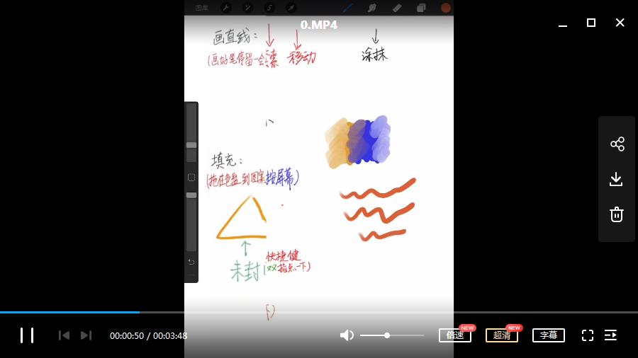 procreate 教程|零基础教程到大神级精通（全套视频下载）插图1