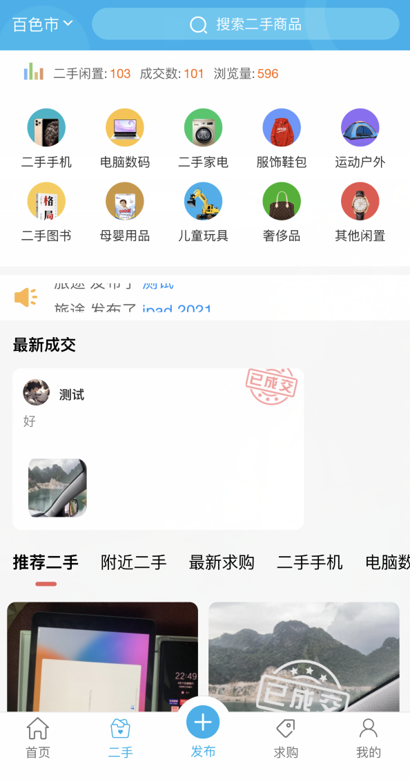 最新版点微同城源码34.7+全套插件+小程序前后端插图2