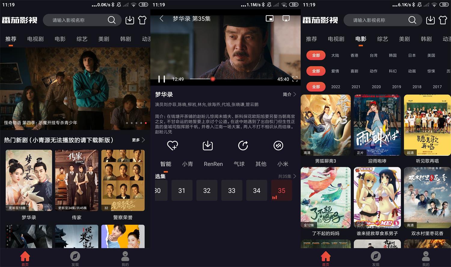 安卓番茄影视v2.0.5绿化版-赚钱网