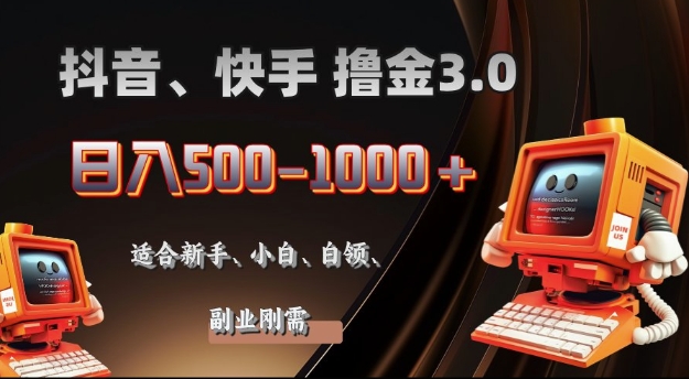 2025最新app广告撸金，日入多张，无需人工管理、可矩阵操作-赚钱网