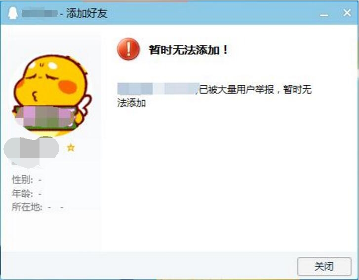 3秒解除QQ举报风险安卓工具-赚钱网