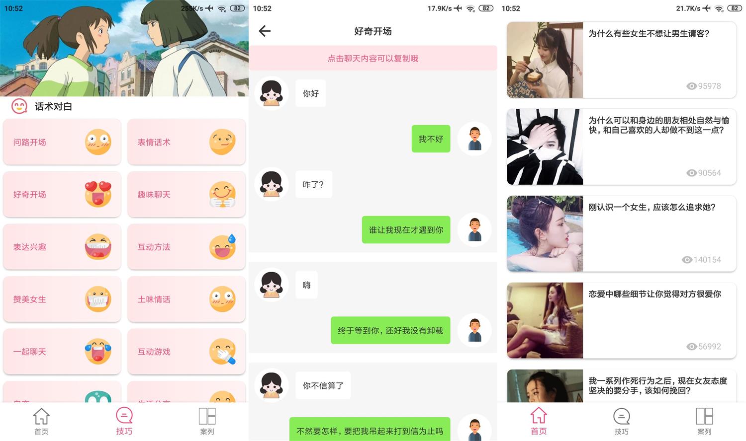 安卓话术助手v1.6.5绿化版-赚钱网