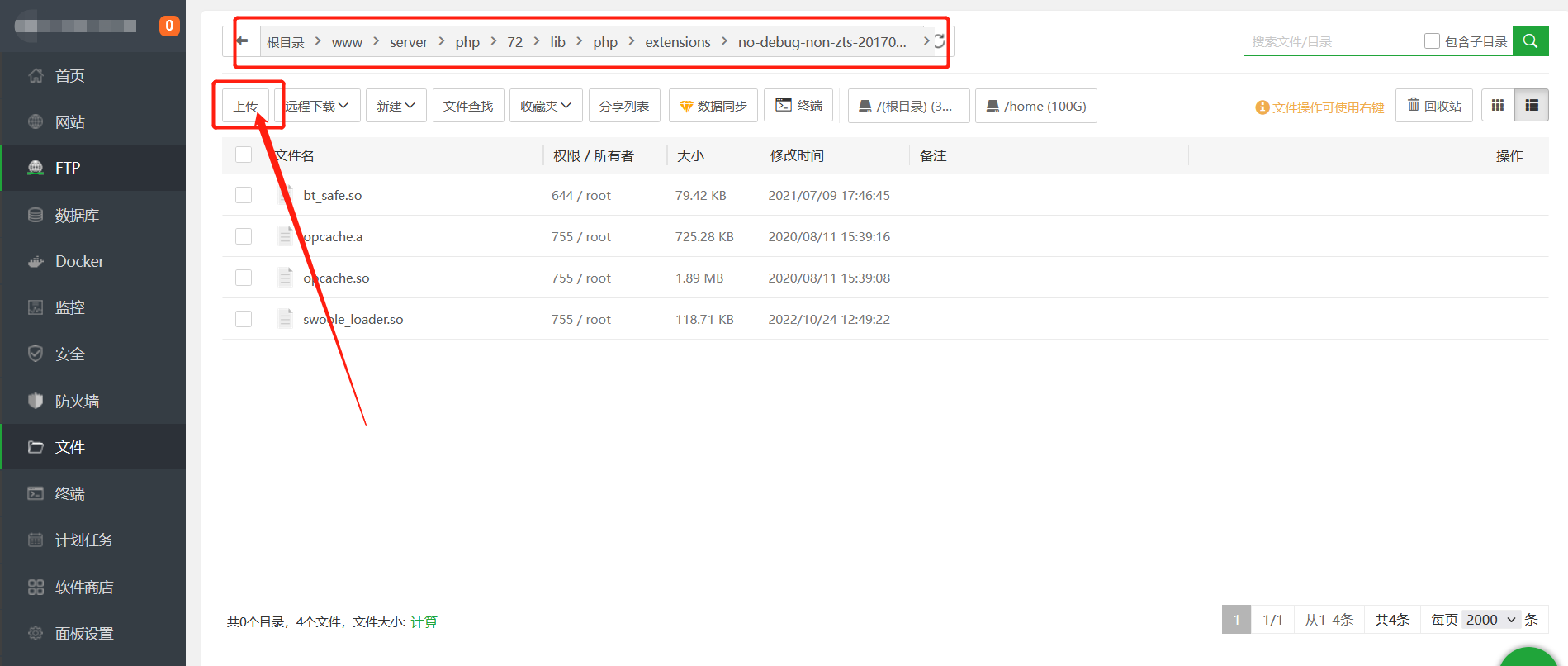 Swoole_loader扩展安装图文教程 Swoole扩展文件下载-赚钱网