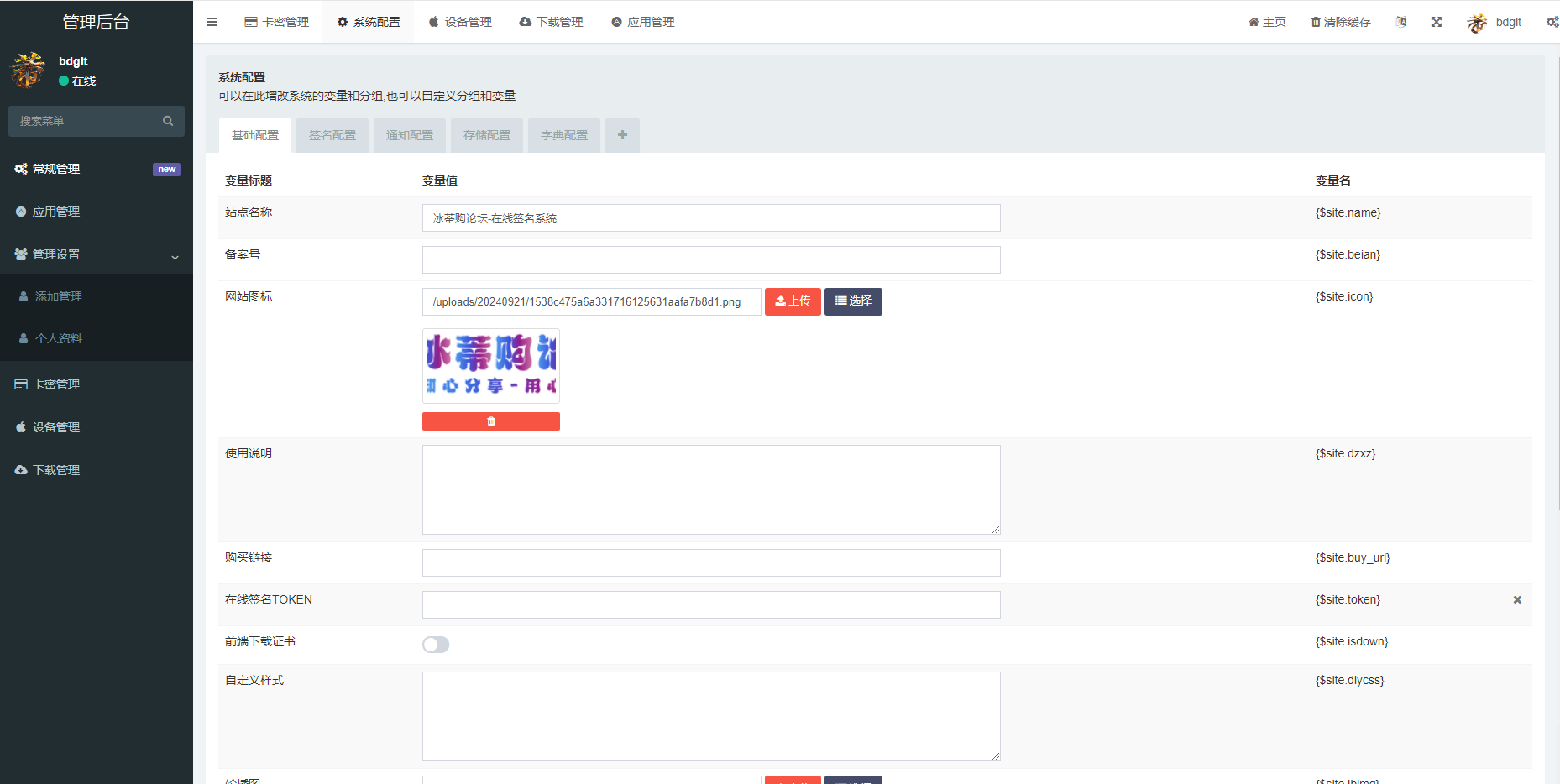 iOS V2签名网站系统源码/开源免授权/苹果签名网站源码/签名系统/有详细的搭建教程插图1