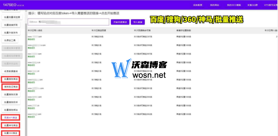 火车头采集器是干什么用的？火车头采集的教程插图9