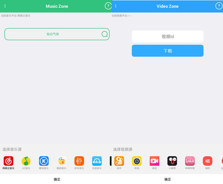安卓VMZonev1.5 全网视频音乐下载-赚钱网