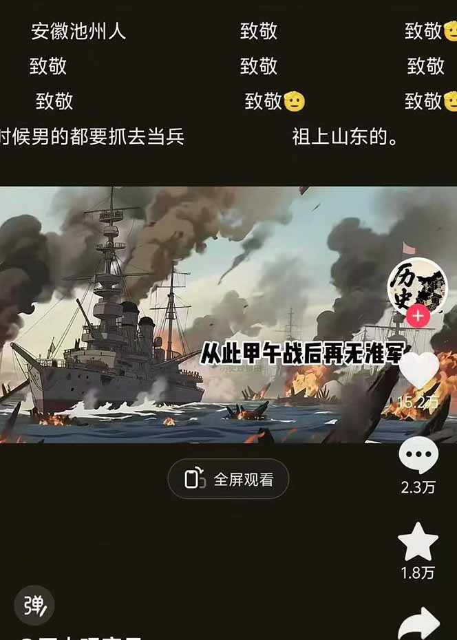 历史动漫赛道撸分成：起号、文案、素材、配音、剪辑，单视频收益破万插图2