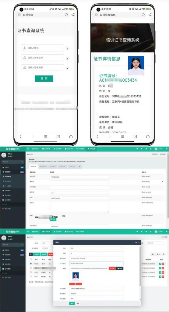 【PHP源码】TP开发证书查询系统源码 支持自适应多端-赚钱网