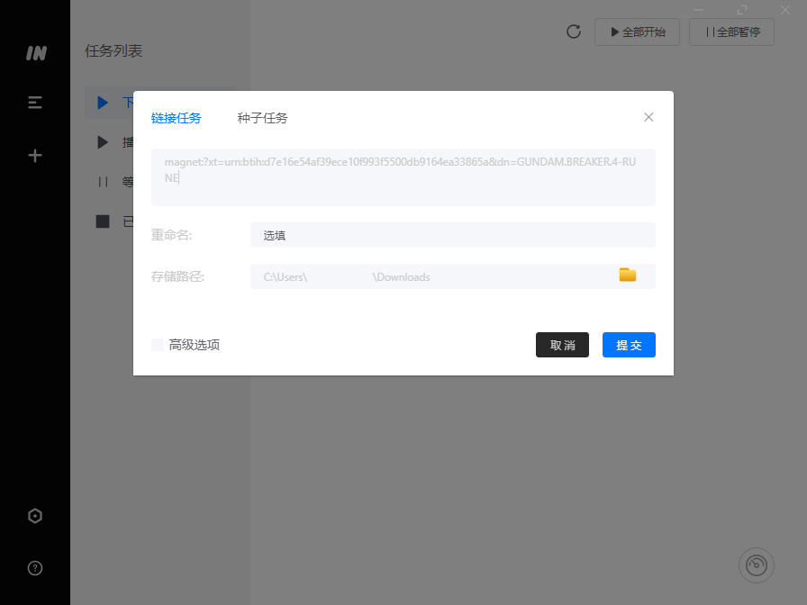 imFile下载器v1.1.2绿色版-赚钱网