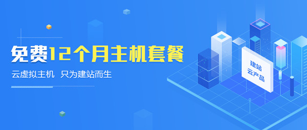 免费领取12月主机空间活动汇集-赚钱网