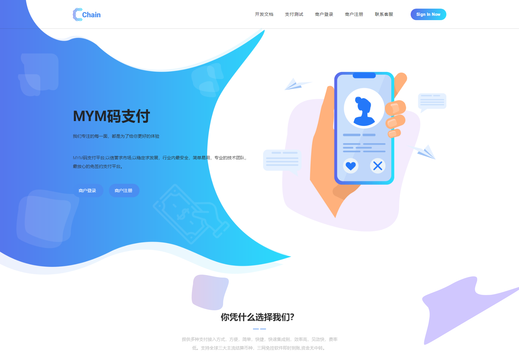最新版MYMPay码支付开源版系统源码_个人免签支付_聚合支付系统-赚钱网