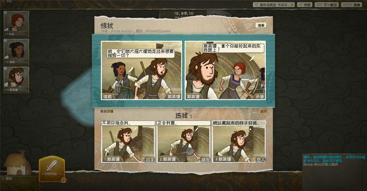 《漫野奇谭》v1.16.535中文版插图4