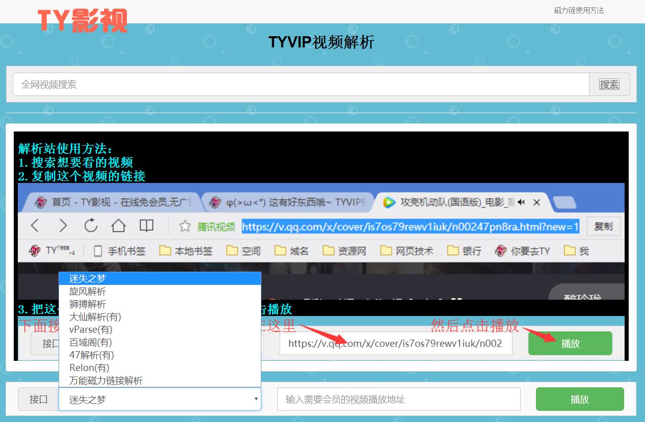 TY影视怀旧源码 高仿08影视模版插图3