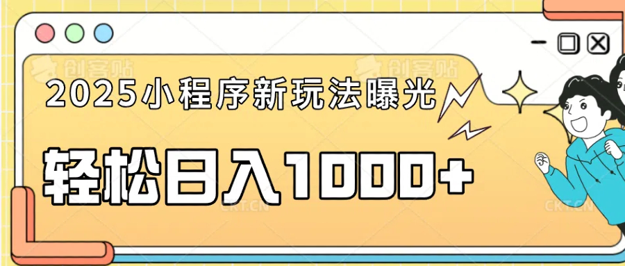 （14042期）一部手机即可操作，每天抽出1个小时间轻松日入1000+-赚钱网