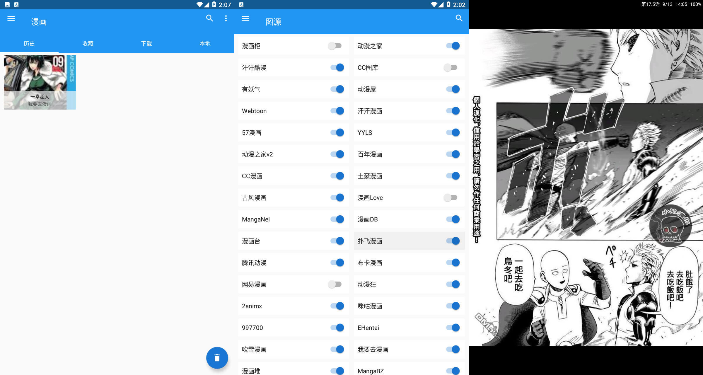 安卓Cimoc全网漫画搜神器-赚钱网
