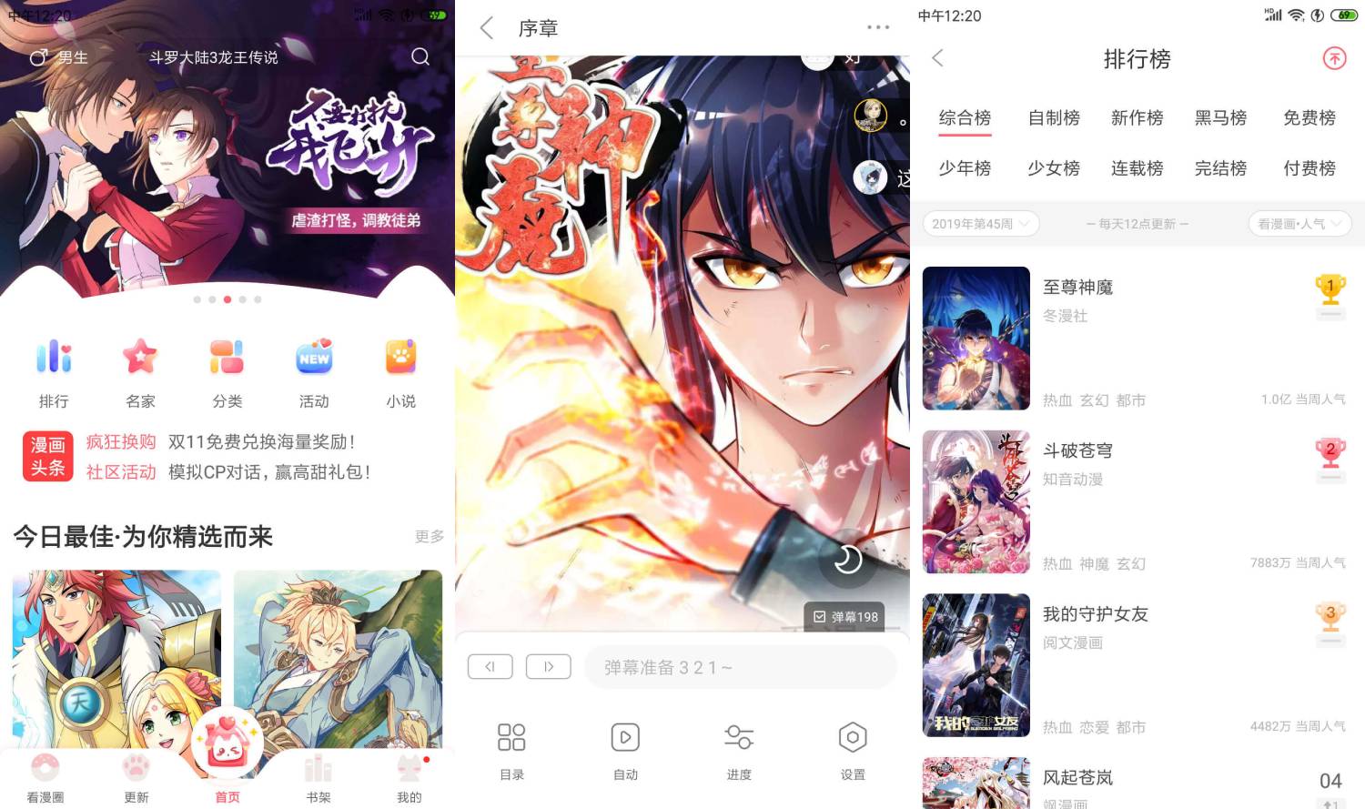 安卓爱漫画全网免费任意看-赚钱网