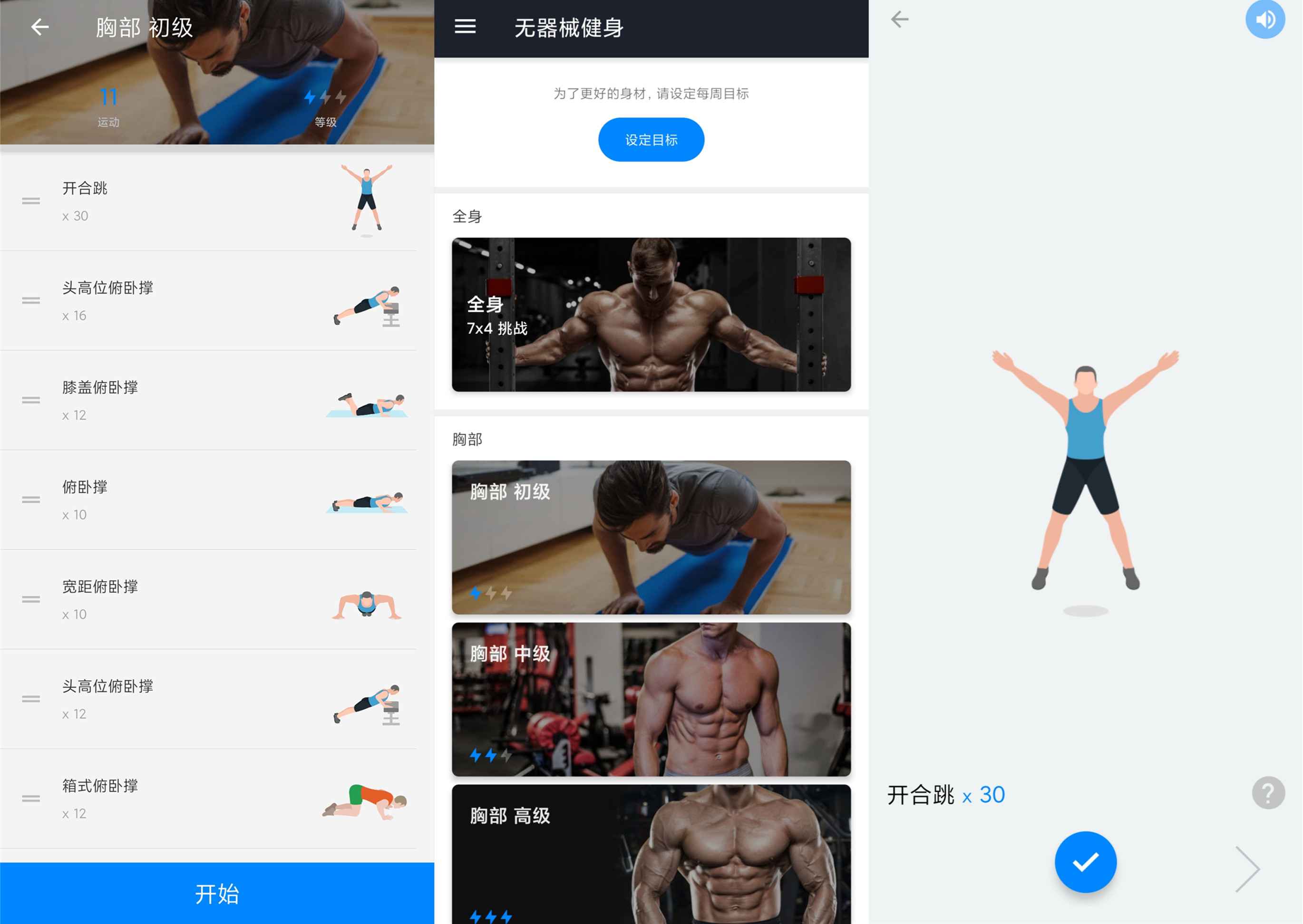 安卓无器械健身v9.0.4绿化版-赚钱网