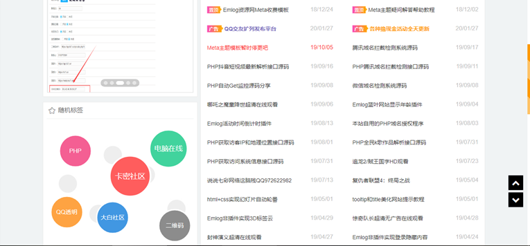 Emlog最新付费模板带会员-赚钱网