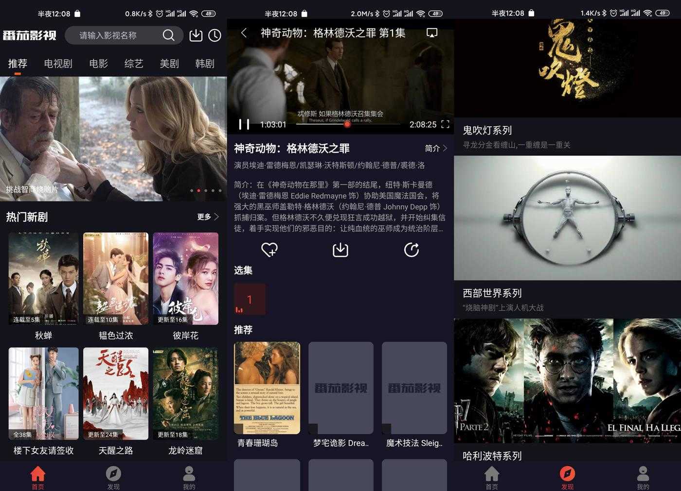 安卓番茄影视v2.0.7纯净版-赚钱网