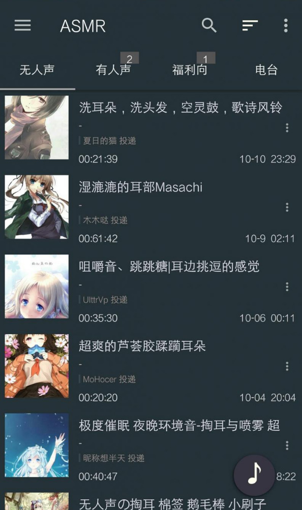 安卓耳控福利 ASMR资源宝盒-赚钱网